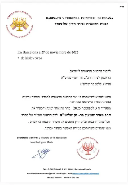 El "Rabinato Principal de Sefarad" designa a Meyer Simón Bar-Hen como Carta Shimon Meir Bar Jen