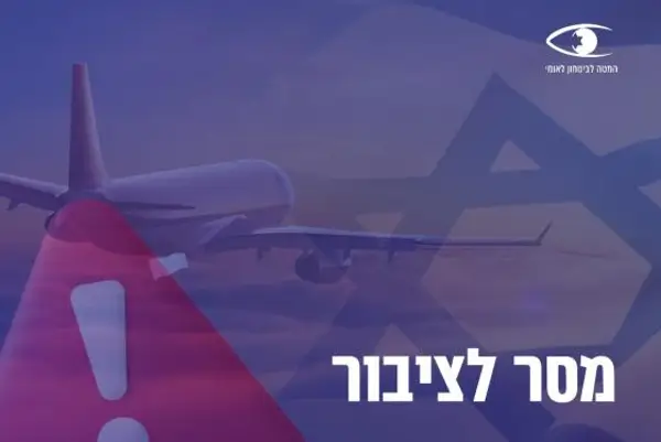 Israel advierte sobre amenazas concretas contra sus ciudadanos en el exterior y contra centros judíos