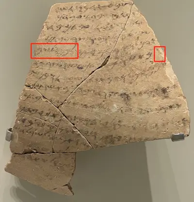 El Shabat en la arqueología: una norma establecida 1 Ostracon 2 Yavne