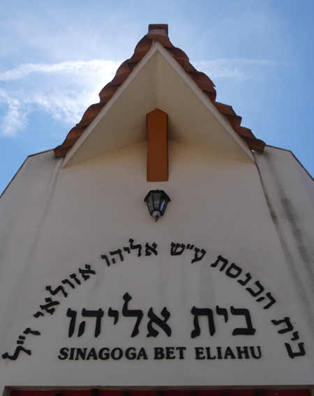 Sinagoga Bet Eliyahu Belmonte